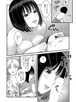 コミック エグゼ 63 [DL版]_269