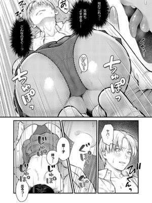 コミック エグゼ 63 [DL版]_271