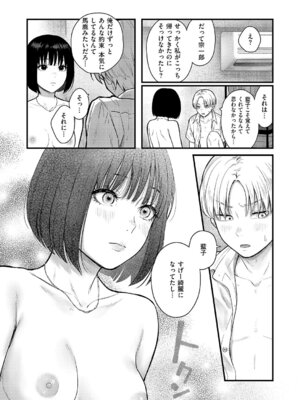 コミック エグゼ 63 [DL版]_274