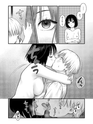 コミック エグゼ 63 [DL版]_275