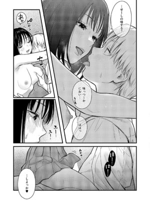 コミック エグゼ 63 [DL版]_276