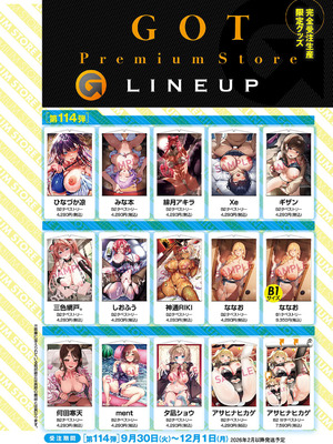 コミック エグゼ 63 [DL版]_303