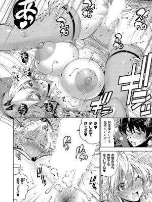 コミック エグゼ 63 [DL版]_323