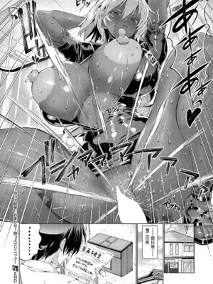 コミック エグゼ 63 [DL版]_331