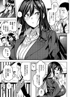 コミック エグゼ 63 [DL版]_334