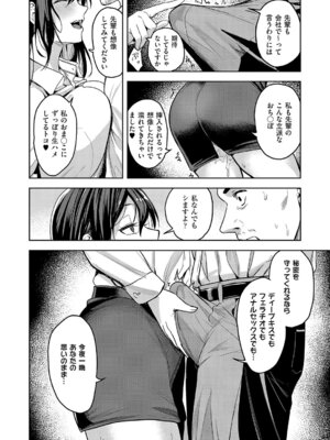 コミック エグゼ 63 [DL版]_339