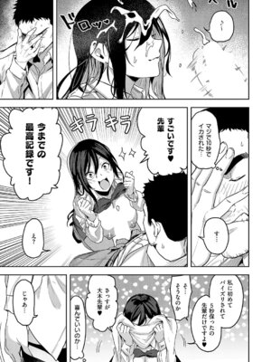 コミック エグゼ 63 [DL版]_346