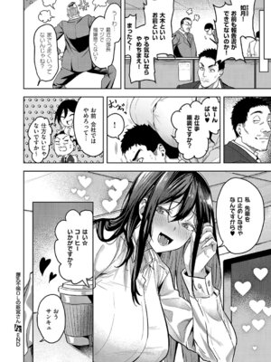 コミック エグゼ 63 [DL版]_365