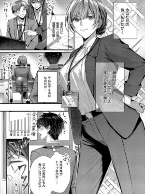 コミック エグゼ 63 [DL版]_367