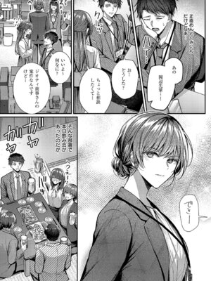 コミック エグゼ 63 [DL版]_369