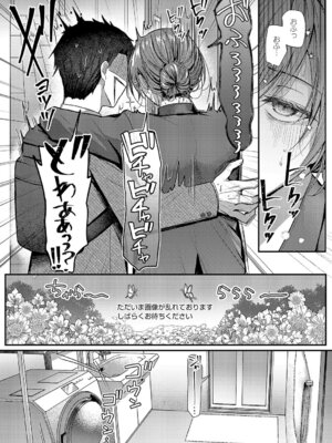 コミック エグゼ 63 [DL版]_371