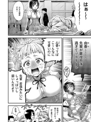 コミック エグゼ 63 [DL版]_403