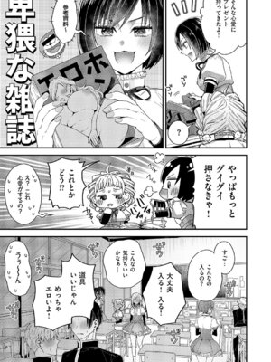 コミック エグゼ 63 [DL版]_404