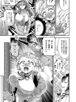 コミック エグゼ 63 [DL版]_406