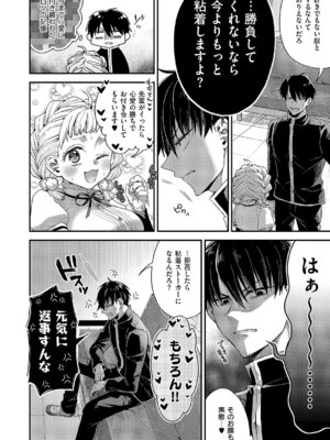 コミック エグゼ 63 [DL版]_409