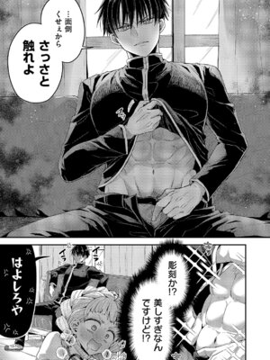 コミック エグゼ 63 [DL版]_410