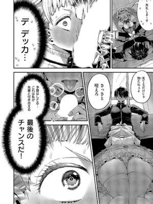 コミック エグゼ 63 [DL版]_411