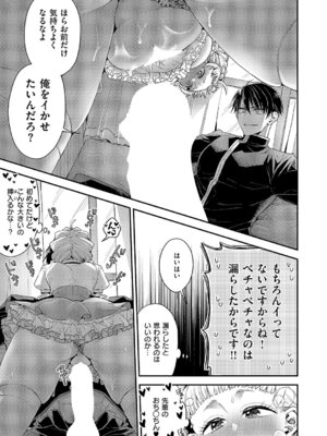 コミック エグゼ 63 [DL版]_418