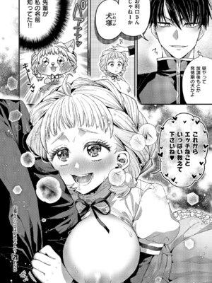 コミック エグゼ 63 [DL版]_431