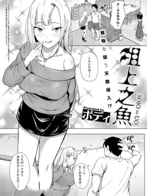 コミック エグゼ 63 [DL版]_459