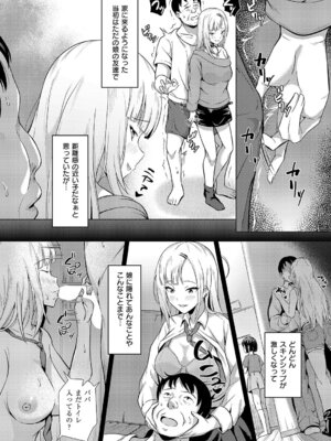 コミック エグゼ 63 [DL版]_461