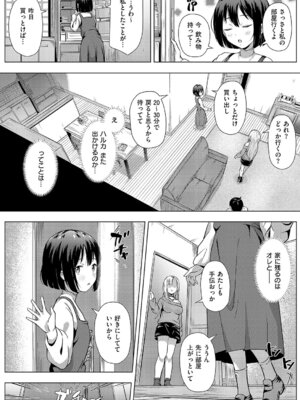 コミック エグゼ 63 [DL版]_462