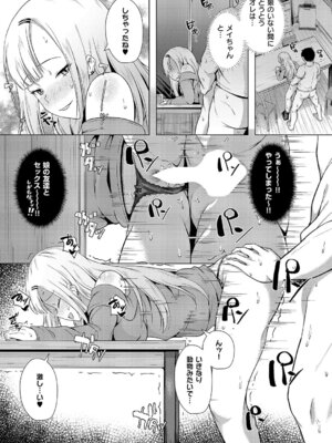 コミック エグゼ 63 [DL版]_468