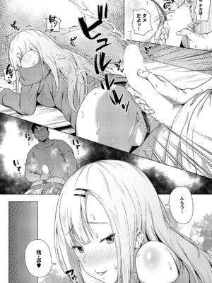 コミック エグゼ 63 [DL版]_470