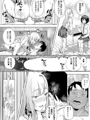 コミック エグゼ 63 [DL版]_473