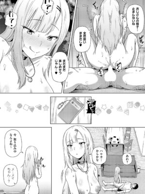 コミック エグゼ 63 [DL版]_475