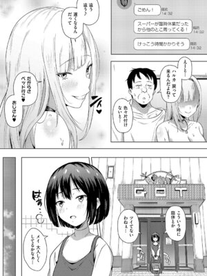 コミック エグゼ 63 [DL版]_476