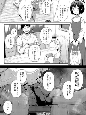 コミック エグゼ 63 [DL版]_483