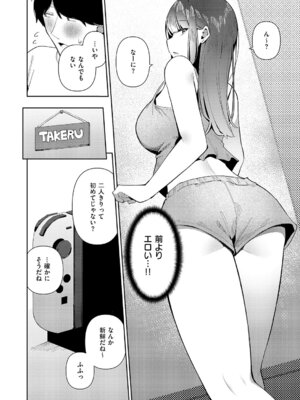 コミック エグゼ 63 [DL版]_489