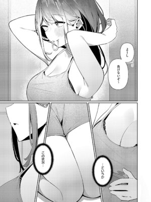 コミック エグゼ 63 [DL版]_490