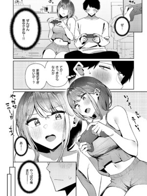 コミック エグゼ 63 [DL版]_491