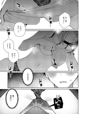 コミック エグゼ 63 [DL版]_496