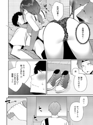 コミック エグゼ 63 [DL版]_497