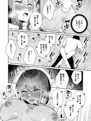 コミック エグゼ 63 [DL版]_508