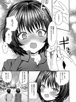 コミック エグゼ 63 [DL版]_514