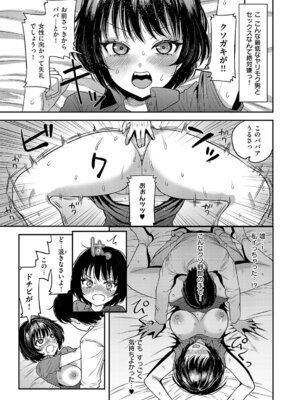 コミック エグゼ 63 [DL版]_520