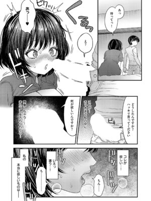 コミック エグゼ 63 [DL版]_529