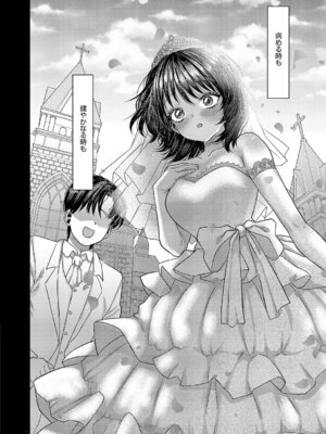 コミック エグゼ 63 [DL版]_537