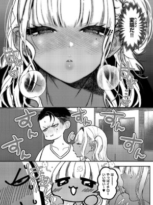 コミック エグゼ 63 [DL版]_547