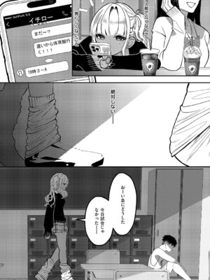 コミック エグゼ 63 [DL版]_552