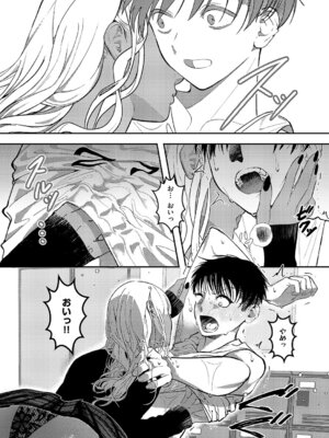 コミック エグゼ 63 [DL版]_556