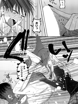 コミック エグゼ 63 [DL版]_560