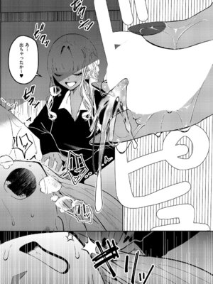 コミック エグゼ 63 [DL版]_562