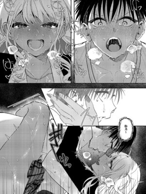 コミック エグゼ 63 [DL版]_566