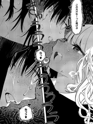 コミック エグゼ 63 [DL版]_567