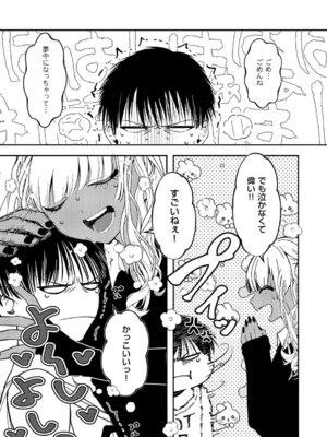 コミック エグゼ 63 [DL版]_572